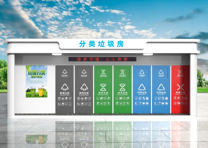 四川垃圾屋垃圾房按需设计制造