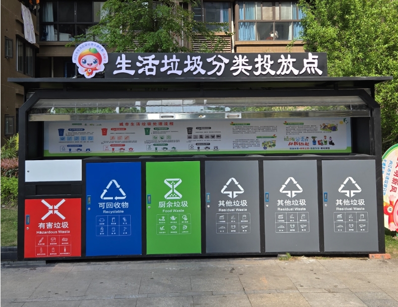 四川内江垃圾分类箱收集站点工程